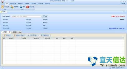 物业管理系统_北京软件开发公司