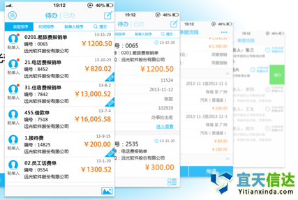 员工报销（报账平台）系统功能_北京软件开发公司