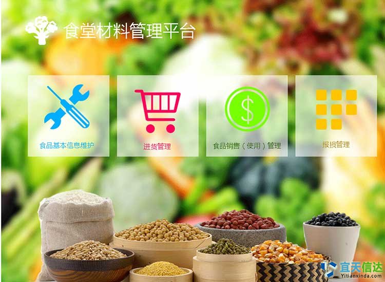 餐饮软件开发_北京软件开发公司