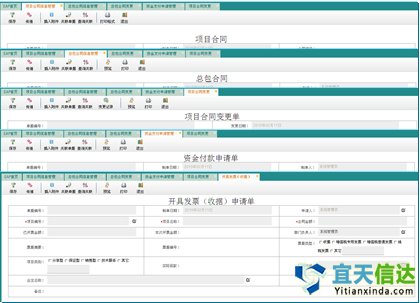 集团费用报销系统_北京软件开发公司
