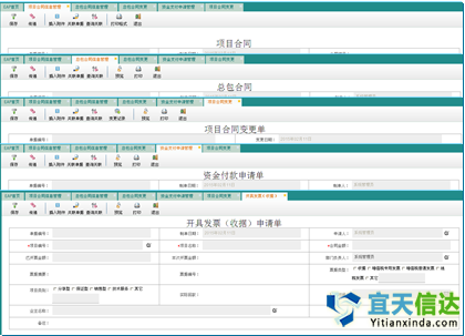 集团费用报销系统