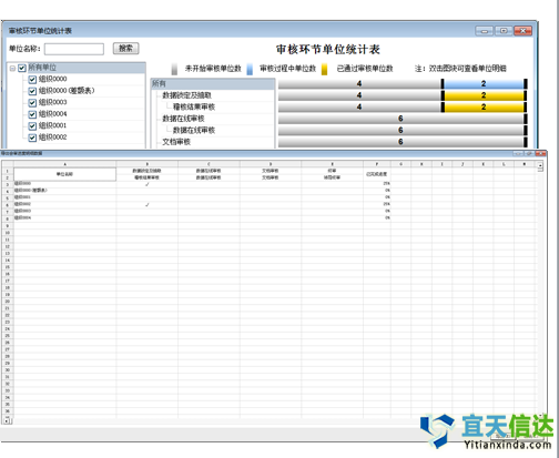 北京软件开发公司报表会审系统_北京软件开发公司