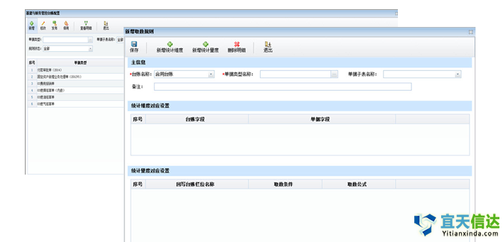 北京软件开发公司财务管控系统_北京软件开发公司