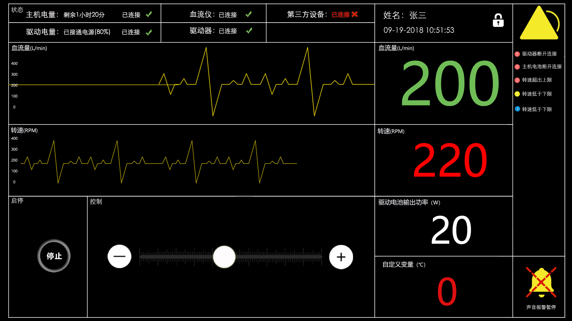 北京软件开发公司宜天信达与某高校合作开发人工心脏控制系统_北京软件开发公司