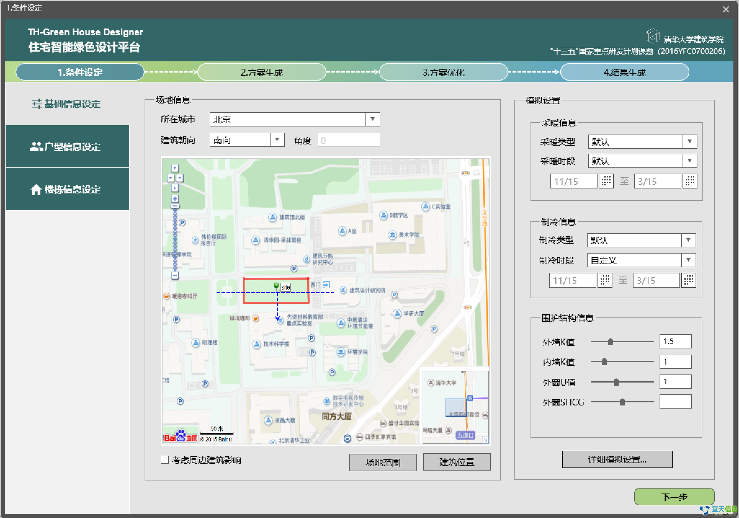 北京软件公司宜天信达与清华大学建筑学院合作开发的TH-Green House Designer系统